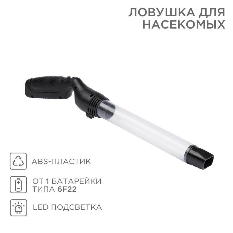 картинка Ловушка для насекомых Rexant 71-0041
