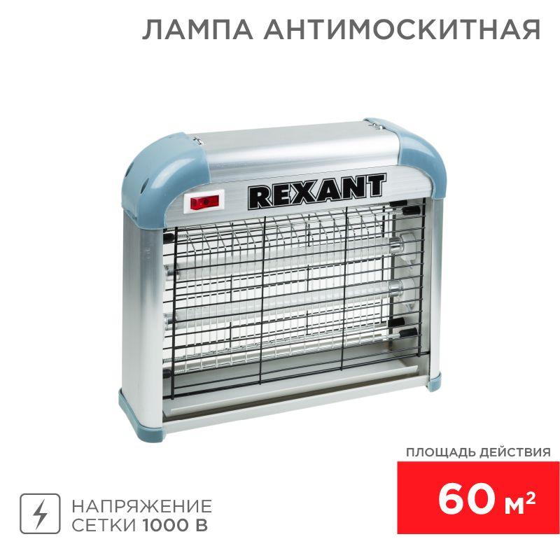 картинка Лампа антимоскитная R60 Rexant 71-0036