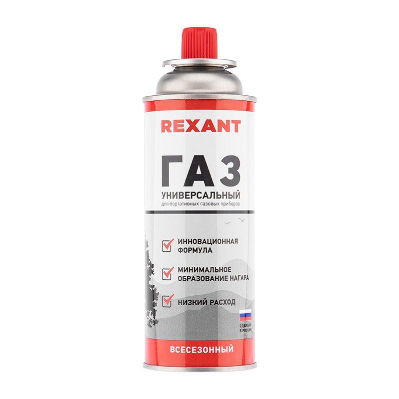 картинка Баллон газовый всесезонный 220г Rexant 09-1414