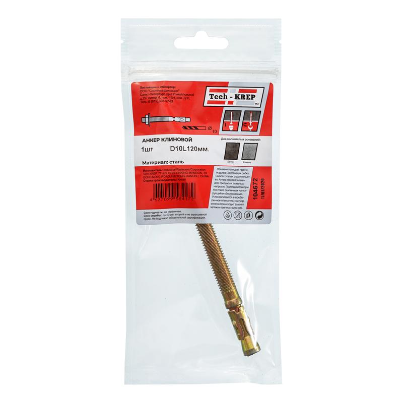 картинка Анкер клиновой 10х120 Tech-KREP 104672