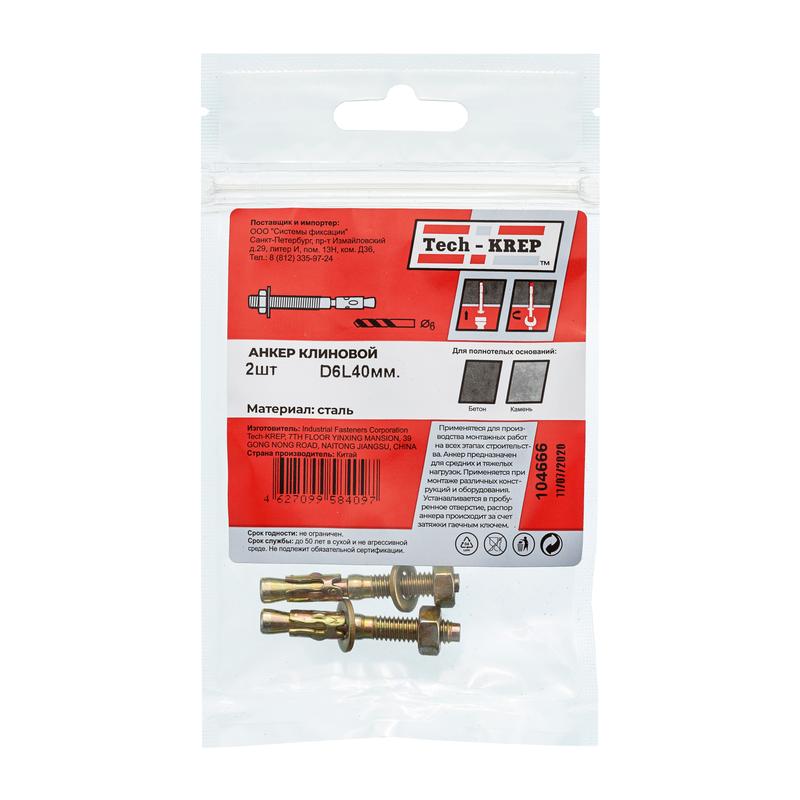 картинка Анкер клиновой 6х40 (уп.2шт) Tech-KREP 104666
