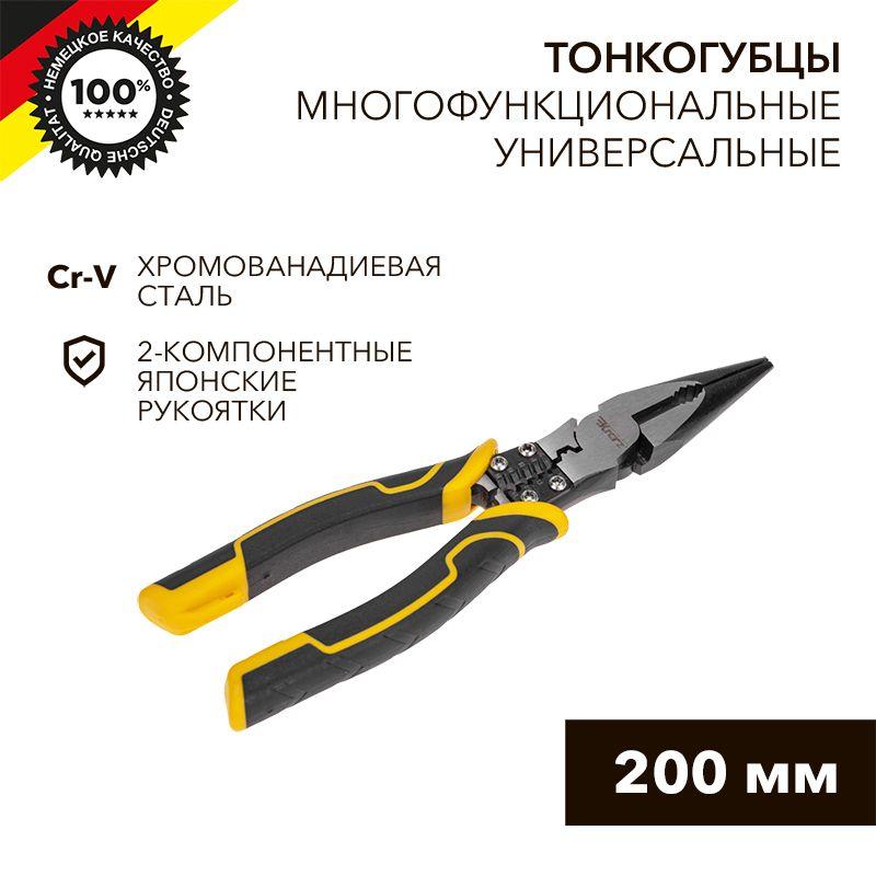 картинка Тонкогубцы многофункциональные универсальные 200мм Kranz KR-12-4653-5