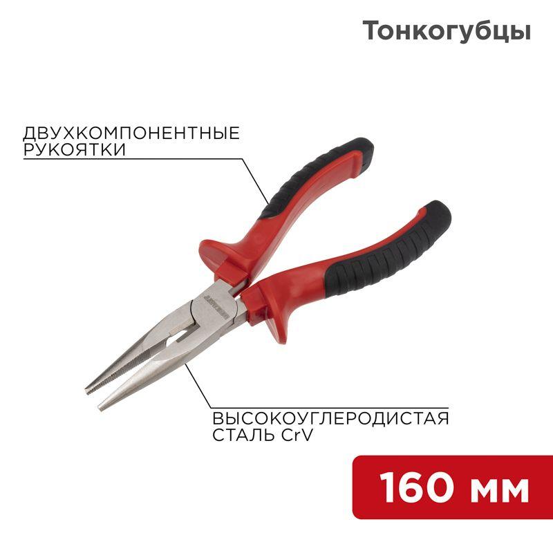картинка Тонкогубцы 160мм двухкомпонентн. рукоятки никелир. Rexant 12-4617