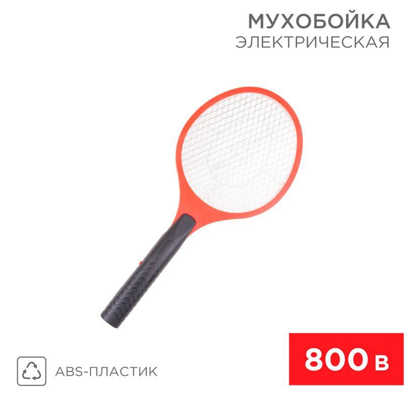 картинка Мухобойка электрическая Rexant 70-0410