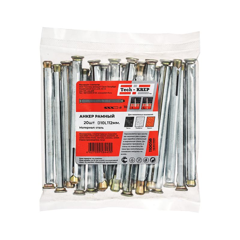 картинка Дюбель рамный метал. 10х112 (уп.20шт) Tech-KREP 110058
