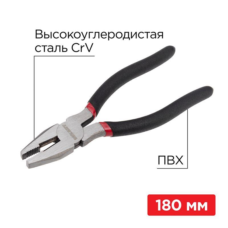 картинка Плоскогубцы комбинированные 180мм обливные рукоятки Rexant 12-4612-1