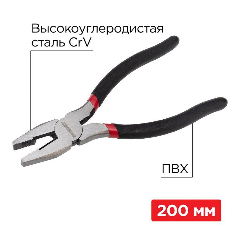 картинка Плоскогубцы комбинированные 200мм обливные рукоятки Rexant 12-4613-1