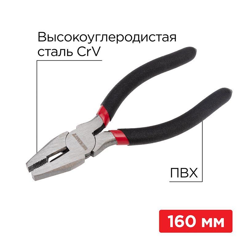 картинка Плоскогубцы комбинированные 160мм обливные рукоятки Rexant 12-4611-1
