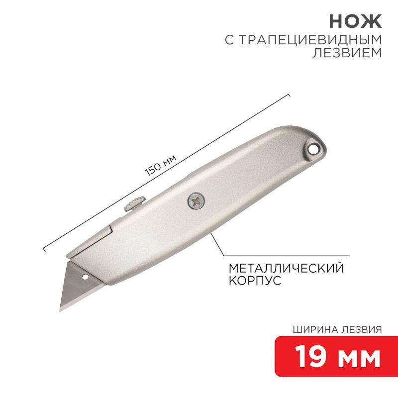 картинка Нож с трапециевид. выдвижн. лезвием REXANT 12-4907